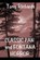 Classic Pan and Fontana Horror, Tony Richards - Paperback - 9781793426802