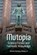 Mutopia, CSICSERY-RONAY,  Istvan, Jr - Gebonden - 9781800854673