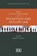 Elgar Concise Encyclopedia of Migration and Asylum Law, niet bekend - Gebonden - 9781802204148