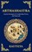 Arthashastra, Kautilya - Gebonden - 9781804218457