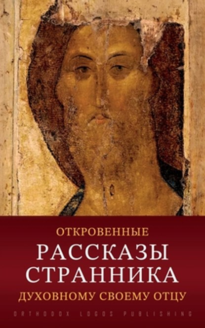 &#1054;&#1090;&#1082;&#1088;&#1086;&#1074;&#1077;&#1085;&#1085;&#1099;&#1077; &#1088;&#1072;&#1089;&#1089;&#1082;&#1072;&#1079;&#1099; &#1089;&#1090;&, &#1072;&#1074;&#1090;&#1086;&#1088;&#109 - Paperback - 9781804841334