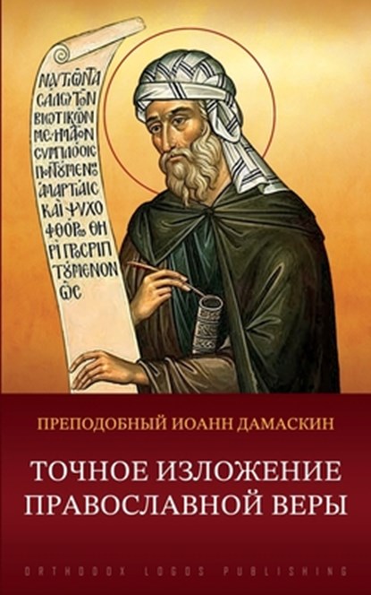 &#1058;&#1086;&#1095;&#1085;&#1086;&#1077; &#1080;&#1079;&#1083;&#1086;&#1078;&#1077;&#1085;&#1080;&#1077; &#1087;&#1088;&#1072;&#1074;&#1086;&#1089;&, &#1044;&#1072;&#1084;&#1072;&#1089;&#108 - Paperback - 9781804841839