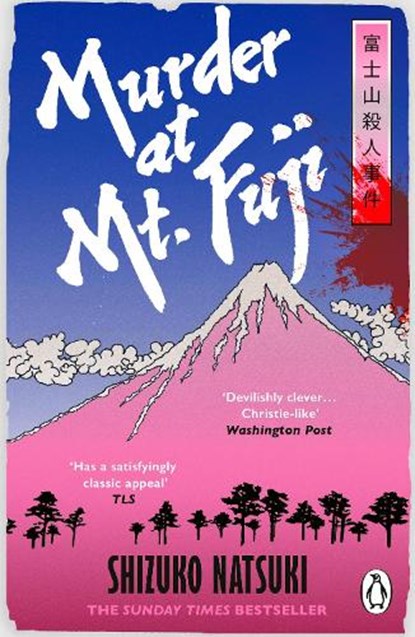 Murder at Mount Fuji, Shizuko Natsuki - Paperback - 9781804959602