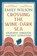 Crossing the Wine-Dark Sea, Emily Wilson - Paperback - 9781805225850