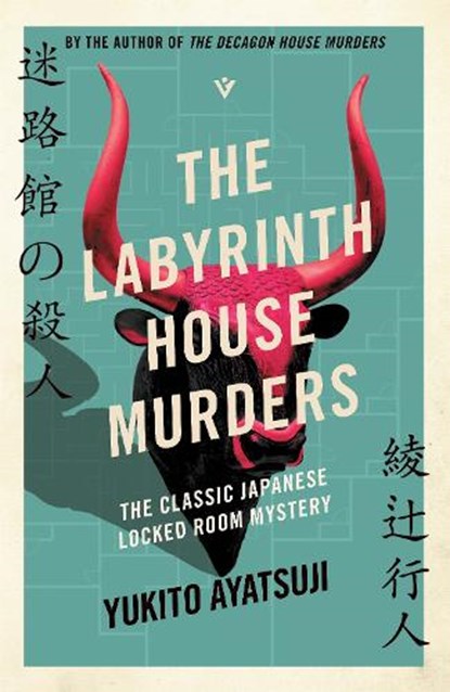 The Labyrinth House Murders, Yukito Ayatsuji - Paperback - 9781805335276