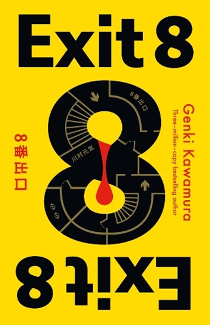 Exit 8, Inc. Genki Kawamura - Gebonden - 9781806173907