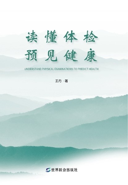 Understanding physical examinations and predicting health, Wang Dan - Paperback - 9781806260782