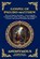 Gospel of Pseudo-Matthew, Anonymous - Paperback - 9781807526504