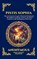 Pistis Sophia, Anonymous (Early Gnostic Tradition) - Gebonden - 9781807924430