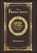 The Kama Sutra (Grand Type Collector's Edition) (Laminated Hardback with Jacket) Large Print, Vātsyāyana - Gebonden - 9781834122113