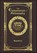 Large Print - The Consolation of Philosophy - Grand Type Collector's Edition - Matte Hardcover with Dust Jacket, Boethius - Gebonden - 9781834123288
