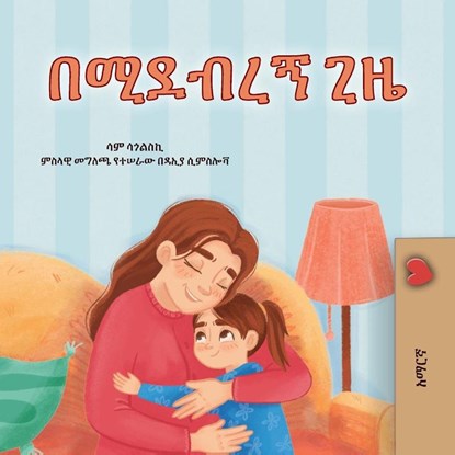When I am Gloomy (Amharic Children's Book), Sam Sagolski ; Kidkiddos Books - Paperback - 9781834167862