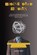 Hiding Dead Bodies, Gavin Duff - Paperback - 9781835561607