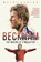 Beckham, Wayne Barton - Paperback - 9781836800149