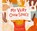 My Very Own Space, Pippa Goodhart - Paperback - 9781838743406