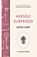 Herself Surprised, Joyce Cary - Paperback - 9781839013768