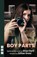 Boy Parts, Eliza Clark - Paperback - 9781839042980