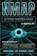 NMAP Network Scanning Series, Rob Botwright - Paperback - 9781839386534