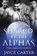 Shared by the Alphas, CARTER,  Jayce - Paperback - 9781839438134
