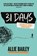 31 Days, Allie Bailey - Paperback - 9781839812699