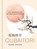 Oubaitori, Saori Okada - Gebonden - 9781841816708