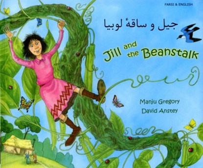 Jill and the Beanstalk in Farsi and English, Manju Gregory - Gebonden - 9781844440900