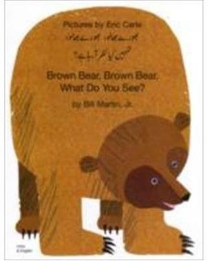 Brown Bear, Brown Bear, What Do You See? In Urdu and English, BILL,  Jr. Martin - Paperback - 9781844441280