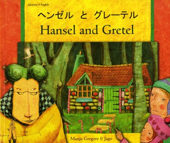 Hansel and Gretel in Japanese and English