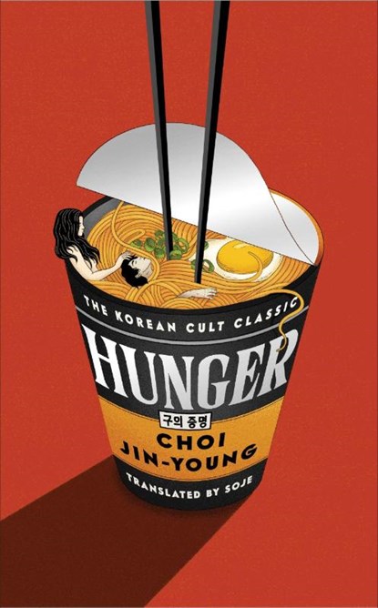 Hunger, Choi Jin-young - Gebonden - 9781846016257