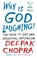 Why Is God Laughing?, Dr Deepak Chopra - Paperback - 9781846041426