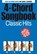 4-Chord Songbook Classic Hits, niet bekend - Gebonden - 9781846097751