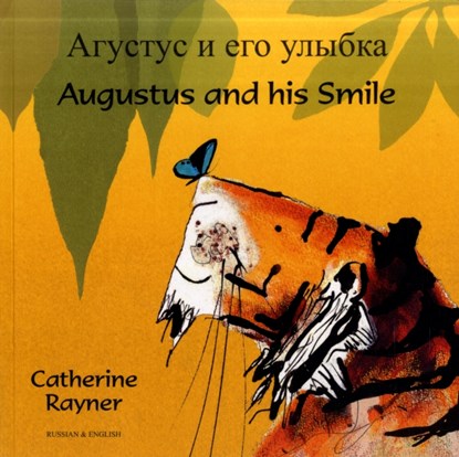 Augustus and his Smile (English/Russian), Catherine Rayner - Paperback - 9781846111891