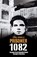 Prisoner 1082, Donal Donnelly - Paperback - 9781848893146