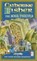 The Soul Thieves, Catherine Fisher - Paperback - 9781849416139