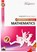 BrightRED Study Guide: Advanced Higher Mathematics New Edition, Moon Moon Green - Paperback - 9781849483407