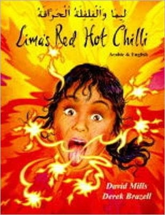 Lima's Red Hot Chilli in Arabic and English