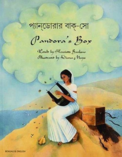 Pandora's Box, niet bekend - Paperback - 9781852698096
