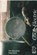 Cook Electric, Janet Bell - Paperback - 9781853391507