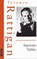 Separate Tables, Terence Rattigan - Paperback - 9781854594242