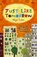 Just Like Tomorrow, Faiza Guene - Paperback - 9781862301580
