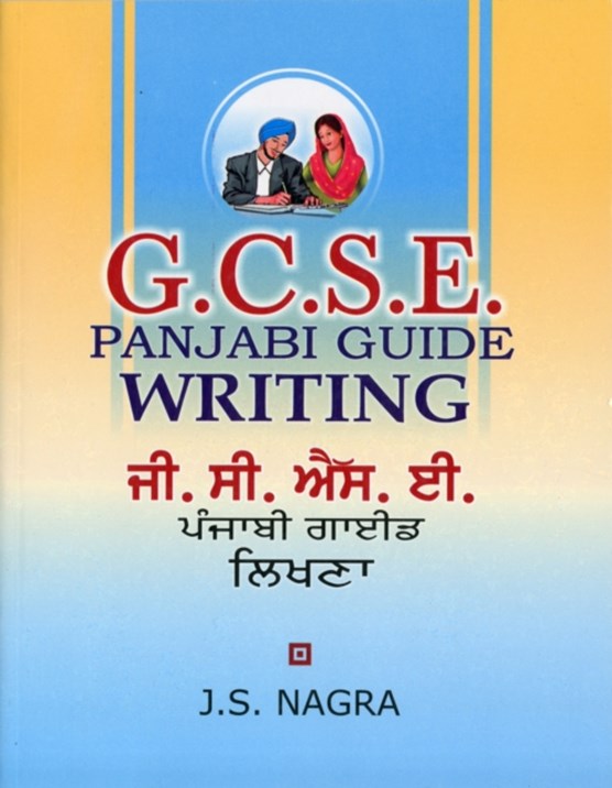 GCSE Panjabi Guide - Writing