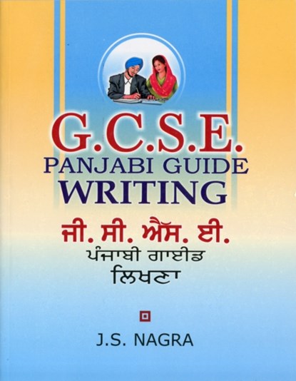 GCSE Panjabi Guide - Writing, J. S. Nagra - Paperback - 9781870383141