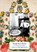 Edwin's Egg, Cilla McQueen - Gebonden - 9781877578137