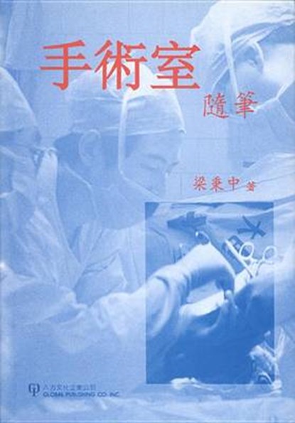 Jotting Writing by Surgery, P. C. Leung - Paperback - 9781879771130