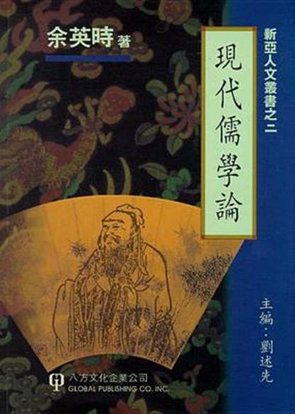 Modern Confucianist Theory, Ying-Shih Yu - Paperback - 9781879771178