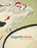 Magnetic Refrain, Nicky Sa-Eun Schildkraut - Paperback - 9781885030061
