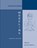 Learning about the World through Modeling, Arthur Auer - Paperback - 9781888365306