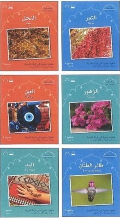 Small Wonders Series: Complete Set, Mahmoud Gaafar ; Jane Wightwick - Paperback - 9781903103319