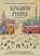 Kingdom People, BOWN,  David - Paperback - 9781905691616