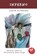 Inferno, Dante Aligheri - Paperback - 9781906230524